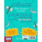 کتاب تورفین وایکینگ مهربان 6: تورفین و گنج وحشتناک, image 2