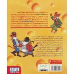 کتاب ماکاموشی 9: نبرد با گربه های راهزن, image 2