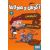 کتاب آگوس و هیولاها 2: ناتیلوس را نجات بدهیم, image