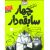 کتاب سریال چهار سابقه دار 2: ماموریت تمام عیار, image