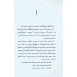 کتاب ناخدای هفت دریا 2: ناخدا باراکودا آخر دنیا, image 4