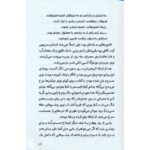 کتاب ناخدای هفت دریا 2: ناخدا باراکودا آخر دنیا, image 5