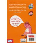 کتاب ناخدای هفت دریا 2: ناخدا باراکودا آخر دنیا, image 2
