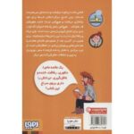 کتاب ناخدای هفت دریا 3: باراکودا، پادشاه مرده ی تورتوگا, image 2