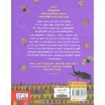 کتاب نبرد سوسک ها 2: لوکریشا کاتر، ملکه سوسکی, image 2