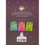 کتاب مدرسه پری ها: وایولت جادوی شگفت انگیز, image 2