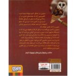 کتاب نگهبانان گاهول 1: اسارت, image 2
