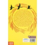 کتاب تابستان, image 2