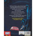 کتاب قصه های بترس برای بچه های نترس 3: داس مرگ, image 2