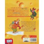 کتاب ماکاموشی 12: ملاقات با هیولای برفی, image 2