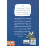 کتاب مهندس چیکو 3: چیکو فریتاتا گرداب تمیزکننده اختراع می کند, image 2