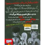 کتاب سریال چهار سابقه دار 8: خفن ترین سابقه دار, image 2
