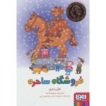 کتاب فروشگاه ساحره, image