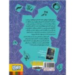 کتاب آنجا که هیولاها خوابیده اند, image 2