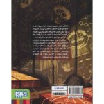 کتاب کله کرگدن در غار آشوکا, image 2