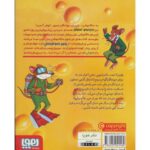 کتاب ماکاموشی 13: در جست و جوی گنج غرق شده, image 2