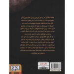 کتاب داستان شهر دود, image 2