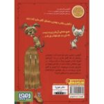 کتاب اُتولین 1: و گربه ی زرد, image 2