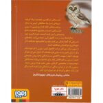 کتاب نگهبانان گاهول 4: محاصره, image 2