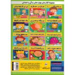 کتاب تقویت هوش: همه می تونن زرنگ باشن! 4, image 2
