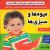 کتاب فلش کارت زبان آموزی، توان بخشی و گفتار درمانی: میوه ها و سبزی ها, image
