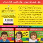 کتاب فلش کارت زبان آموزی، توان بخشی و گفتار درمانی: میوه ها و سبزی ها, image 2