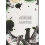 کتاب خرس شمشیر به دست, image 2