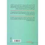 کتاب تماشاخانه کوچک هانا آرنت, image 2