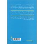 کتاب مرگ سقراط, image 2