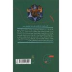 کتاب هنک، سگ گاوچران 1: ماجراهای دست اول, image 2