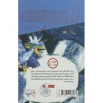 کتاب سفر شگفت انگیز آلیسا, image 2