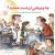 کتاب مهارت های زندگی 11: چه چیزهایی ارزشمند هستند؟, image