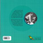 مجموعه 3 جلدی قصه های من و بابام, image 10