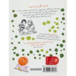 کتاب رامونا 8: دنیای رامونا, image 2