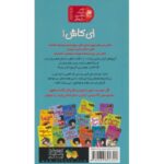 کتاب کیتی دختر آتش پاره 8: ای کاش!, image 2