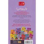 کتاب کیتی دختر آتش پاره 9: ولی چرا من؟, image 2