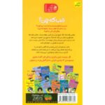 کتاب کیتی دختر آتش پاره 12: خب که چی؟, image 2