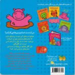 کتاب قصه های شیرین جنگل 1: گالی گِلی اسب آبی تنها, image 2