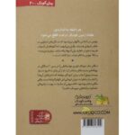 کتاب جودی دمدمی 3: جودی دنیا را نجات می دهد, image 2