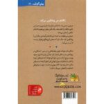 کتاب جودی دمدمی 4: جودی آینده را پیشگویی می کند, image 2