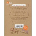 کتاب ملیکا و گربه اش 3: ماشین گربه باک نداره, image 2