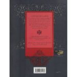 کتاب رووَن - مجموعه 4 جلدی, image 3