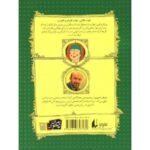 کتاب هفتگانه آذرک 2: آذرک و جادوگر خواب فروش, image 2