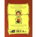 کتاب هفتگانه آذرک 3: آذرک و جادوگر لوپ یک لپ, image 2