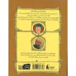کتاب هفتگانه آذرک 6: آذرک و جادوگر دریای ناپیدا, image 2