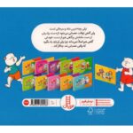 کتاب تپلی عصبانی می شود, image 2