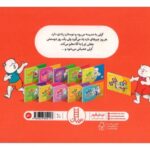 کتاب تپلی چغلی نمی کند, image 2