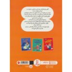 کتاب احساسات من: امان از این همه قانون!, image 2