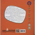 کتاب با هم بودن را یاد بگیریم 1: وقتی می ترسیم, image 2