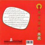 کتاب با هم بودن را یاد بگیریم 6: می خواهی با هم بازی کنیم؟, image 2